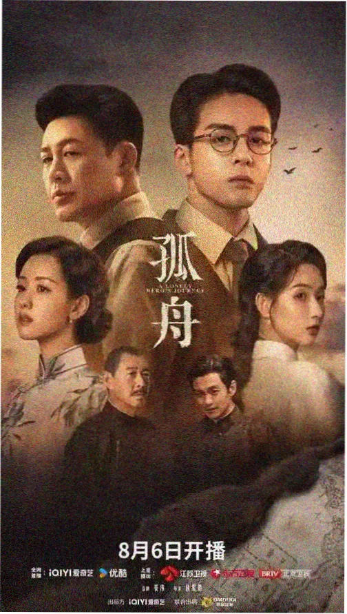 合租室友是外星人 科幻喜剧海报