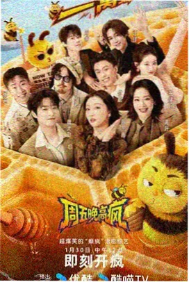 小区门口的名侦探 悬疑喜剧海报