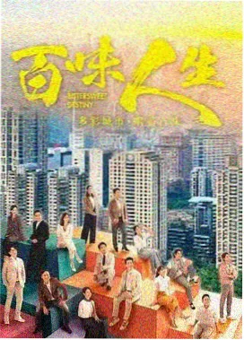 外婆的爆笑厨房 家庭喜剧海报