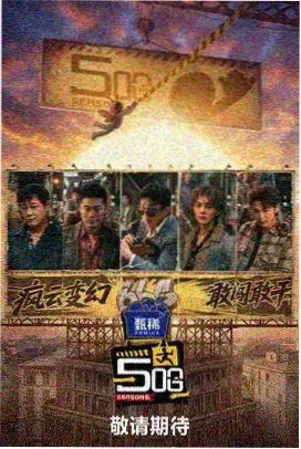 健身房奇妙夜 情景喜剧海报