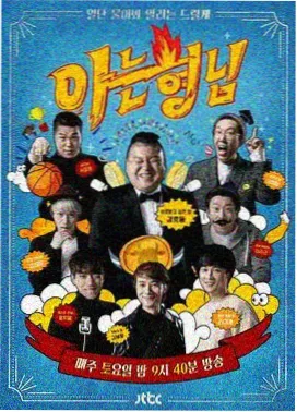 塑料兄弟情 榜单缩略图