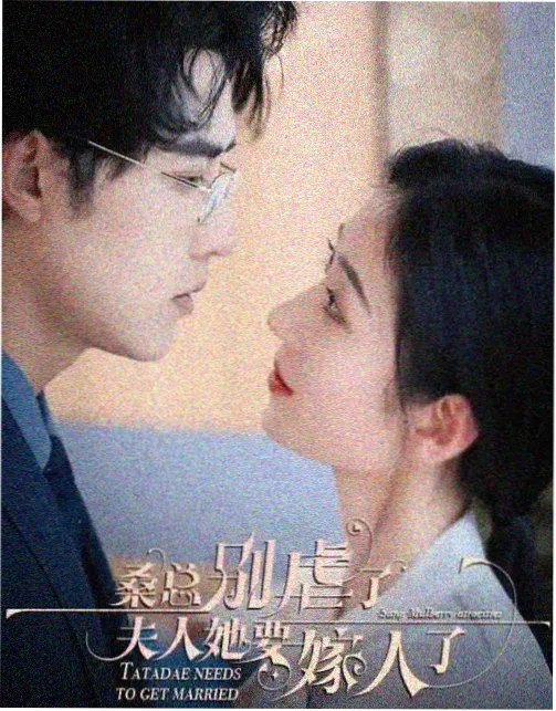 相亲三十七次 影院热映海报